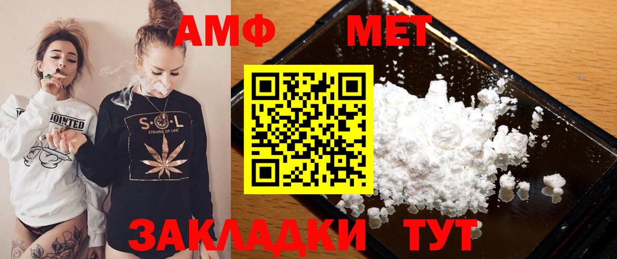 АМФ  Вход с VPN  Малгобек  АМФ VHQ 