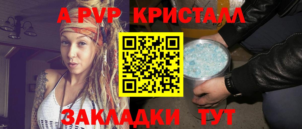 Alpha PVP  Вход с VPN  A PVP Crystall  Малгобек  где найти   Alfa_PVP кристаллы 