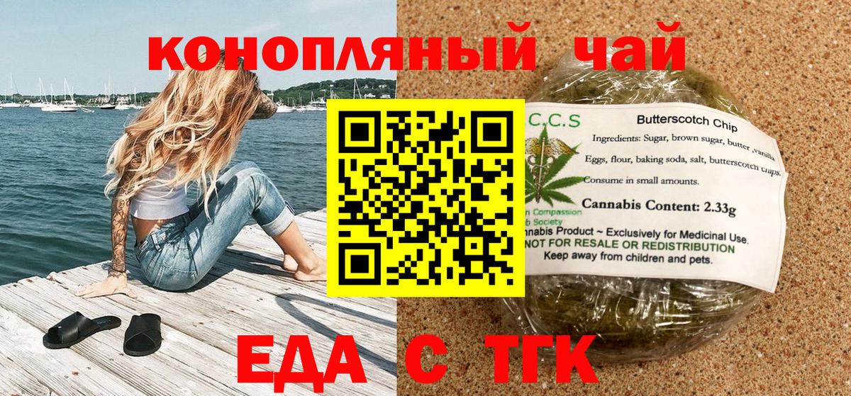 Canna-Cookies конопля Малгобек