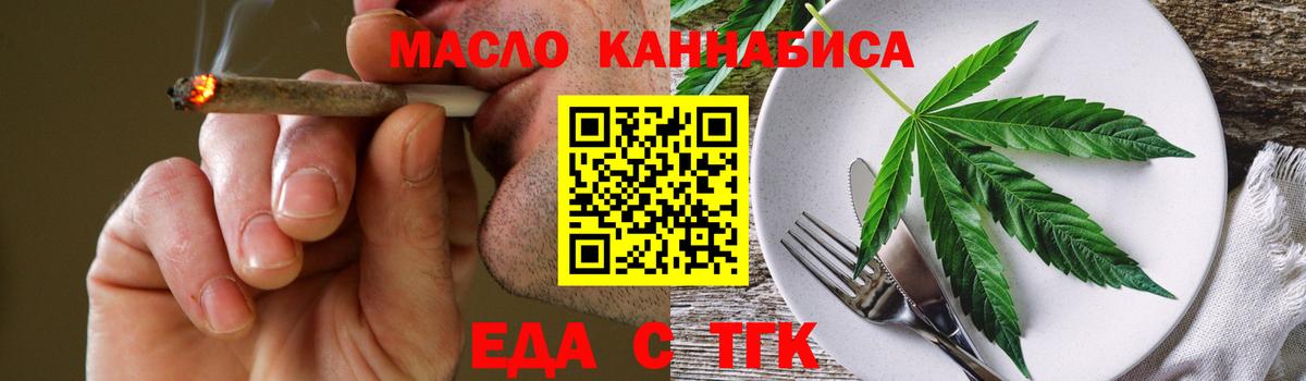 Малгобек  Еда ТГК конопля  Вход с VPN 