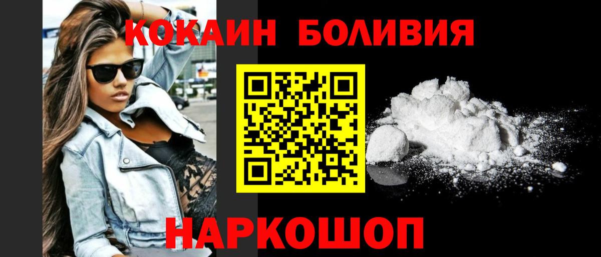 Cocaine Эквадор Малгобек