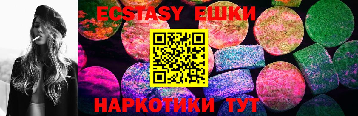   сайт  Ecstasy ешки  Малгобек  Ecstasy  что такое наркотик  Вход с VPN  ЭКСТАЗИ круглые 