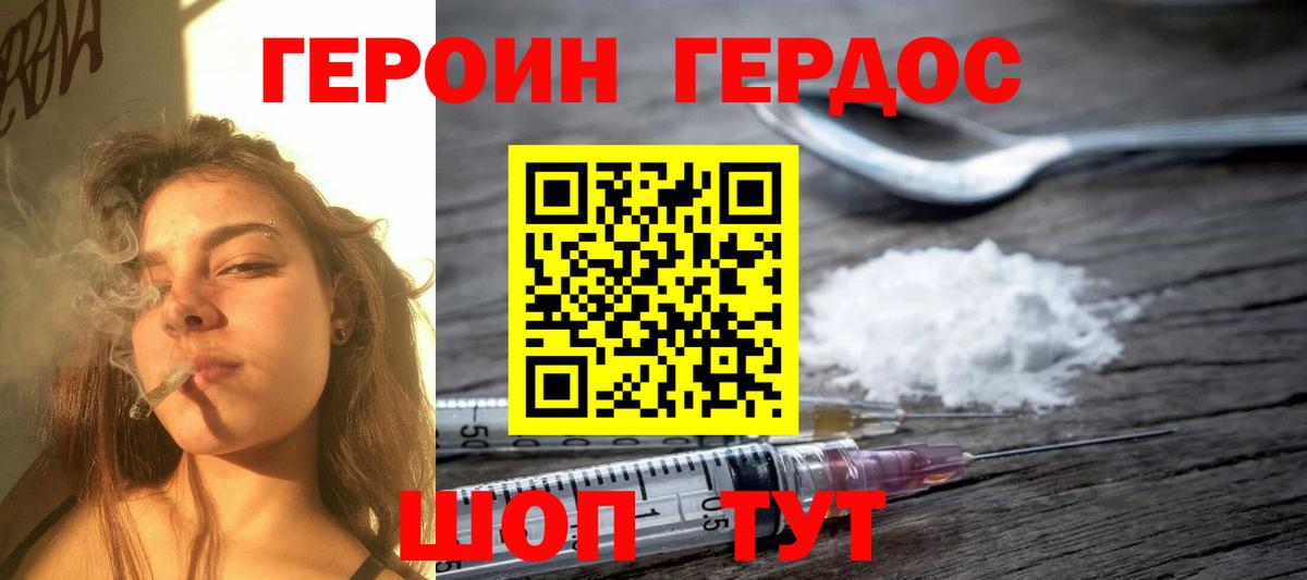 Героин афганец Малгобек