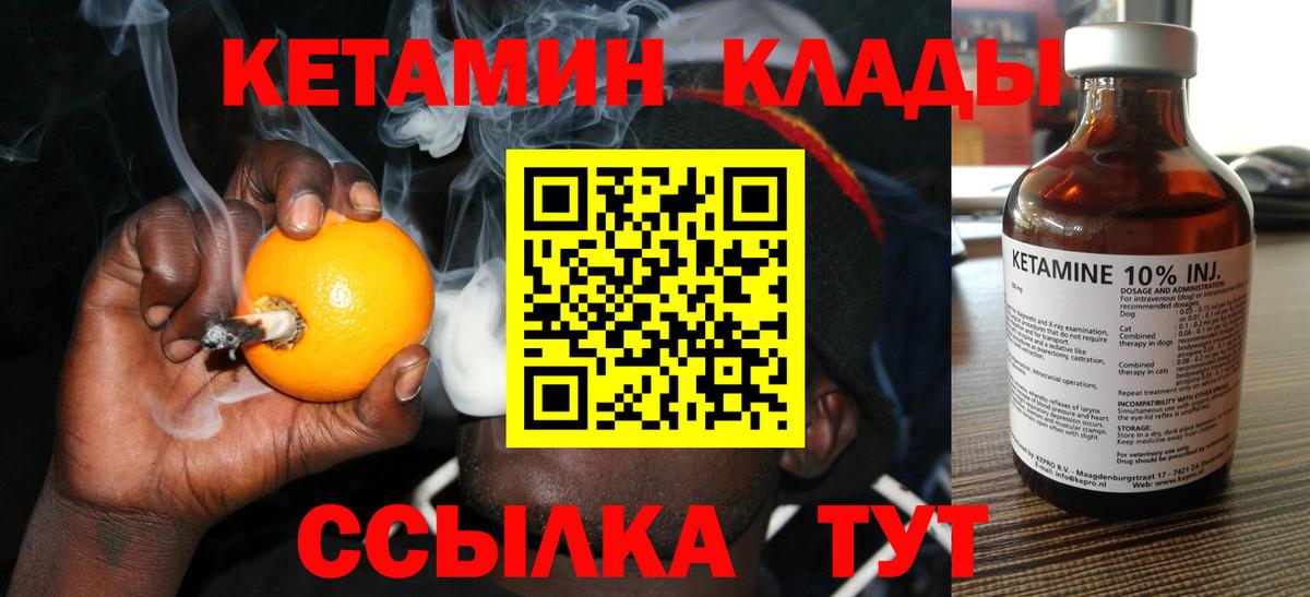 Кетамин ketamine Малгобек