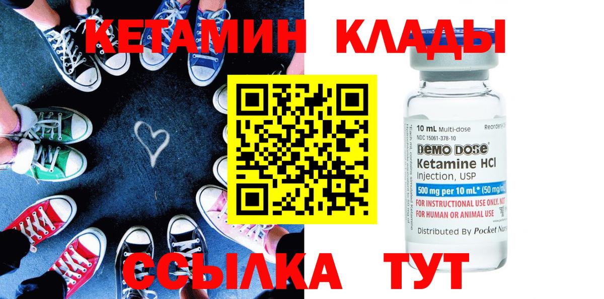 shop наркотические препараты  КЕТАМИН VHQ  Малгобек  Вход с VPN  КЕТАМИН VHQ 