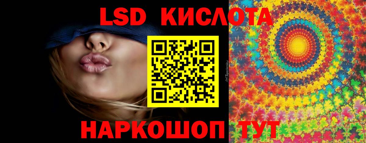 Лсд 25 экстази кислота  Вход с VPN  Лсд 25 экстази ecstasy  Малгобек 