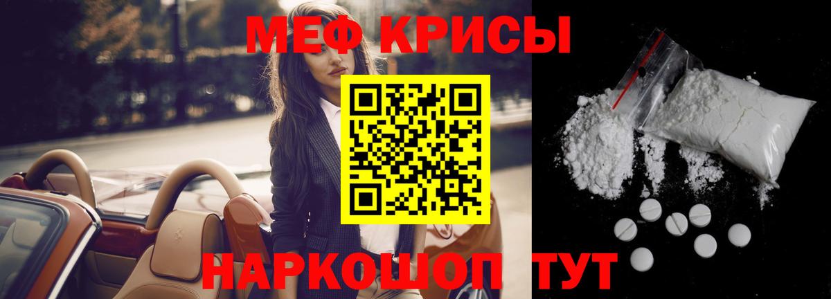 Меф кристаллы Малгобек