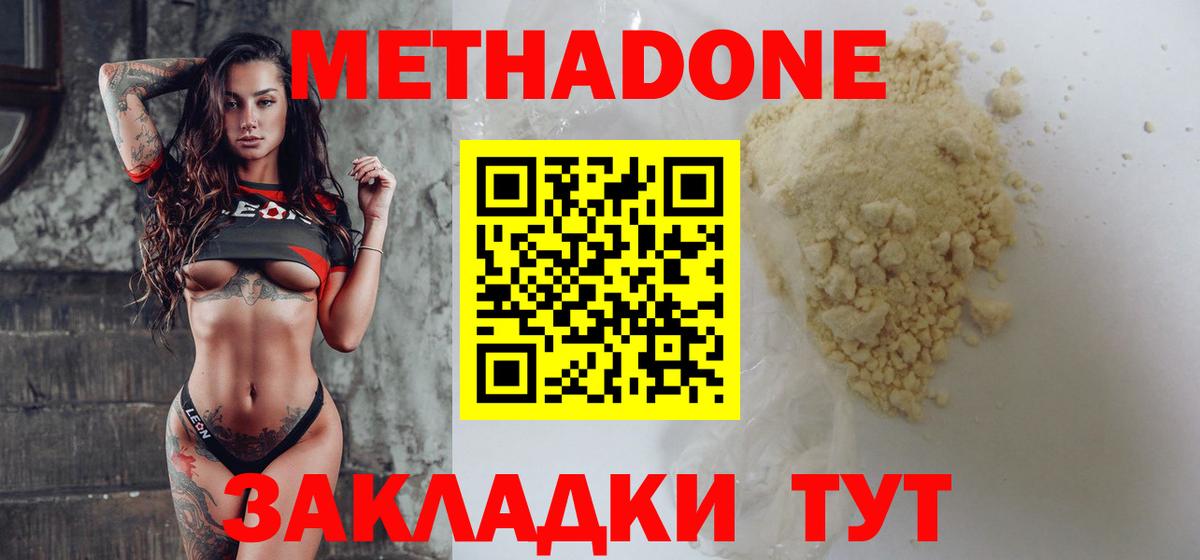 Метадон белоснежный  Вход с VPN  Малгобек 