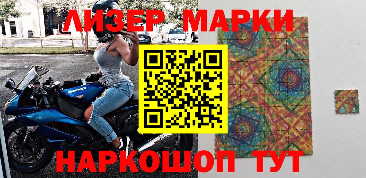 Малгобек  Марки NBOMe 1,5мг  Марки NBOMe 1,5мг  Вход с VPN 