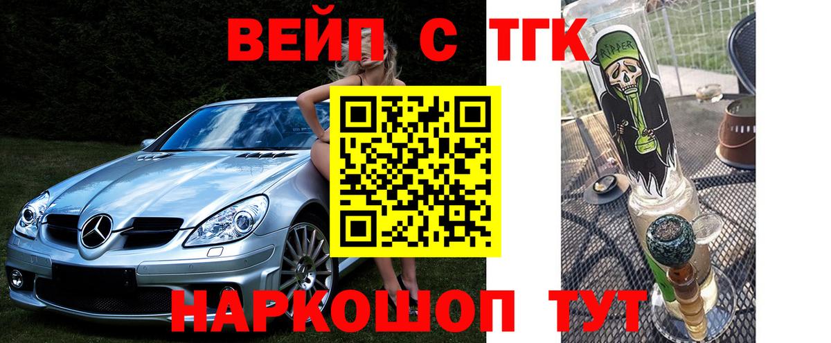Малгобек  магазин продажи наркотиков  Вход с VPN  Дистиллят ТГК вейп  ТГК THC oil 