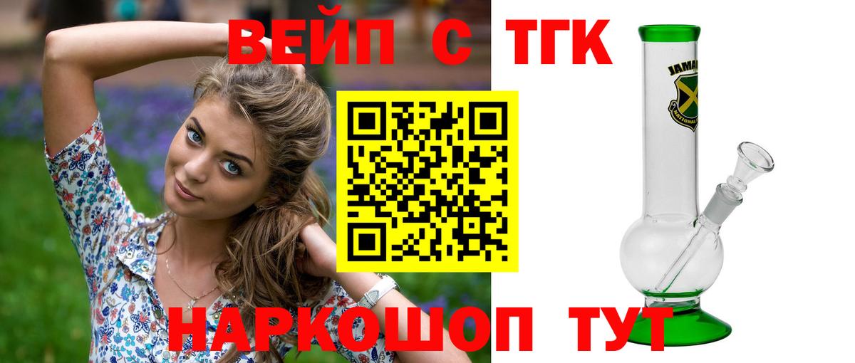 ТГК жижа Малгобек